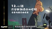 Q 奇巧计程车(2021)全13集+剧场版 内嵌简日双语字幕 1080P