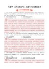 十年(2014-2024)高考历史真题分项汇编(全国通用)