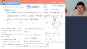 XX天搞定初中数学【懂的都懂】