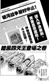 《圣斗士星矢》1-110册+番外1-30册 经典漫画[pdf]