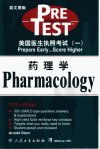美国医生执照考试（一）++药理学_10471647_...