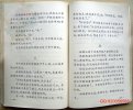 《80后小学语文课本教材》1-12册 全人教版 童年记忆 绝版[pdf]